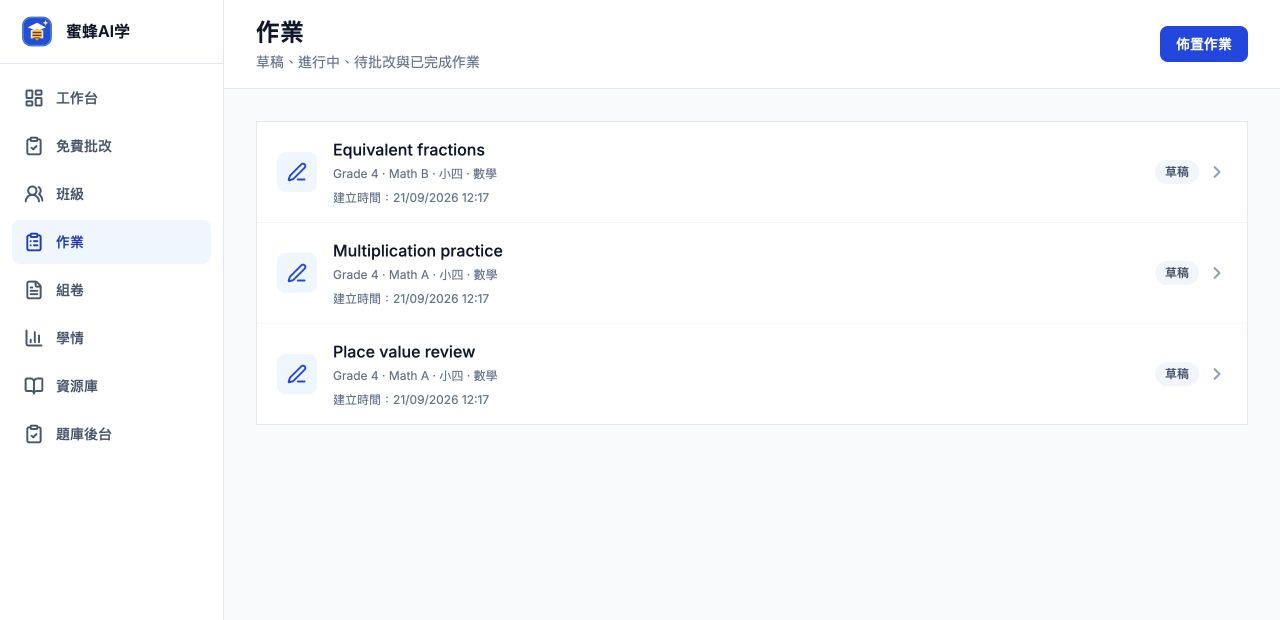 作業管理